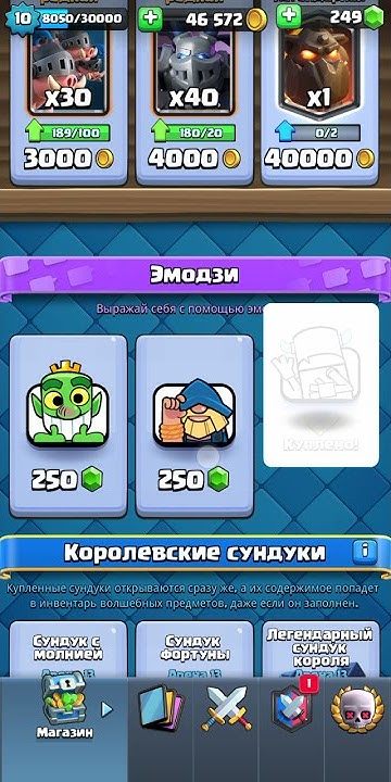 Купил эмодзи "Танцующий Мини-Пекка" Клеш рояль|Clash Royale, #shorts ...