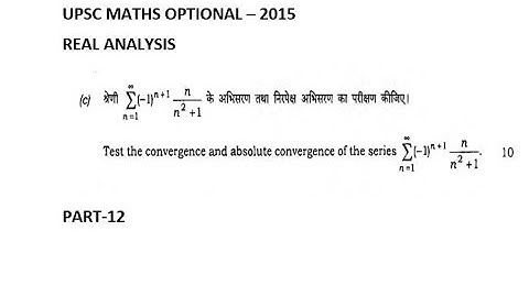 problem on convergence of alternating series| upsc maths 2015 real analysis solutions|part 12