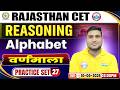Rajasthan LDC Reasoning Class 2026 | Class 27 – Alphabet | Rajasthan CET Reasoning Class
