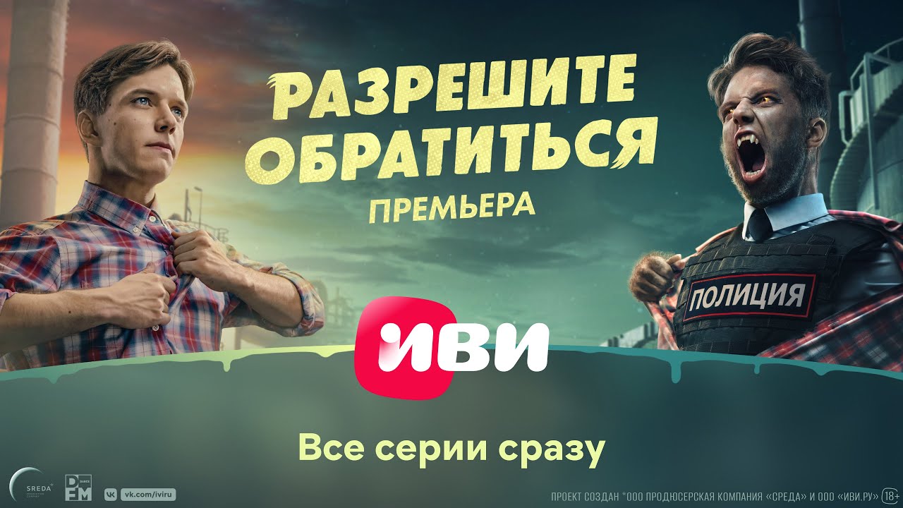 Кадр из трейлера «Разрешите обратиться»