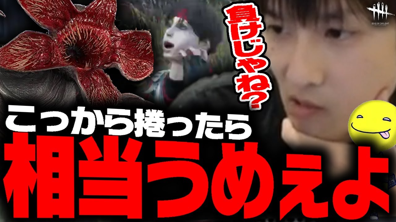 【DbD】「相当うめぇ」あっさりしょこのデモゴルゴン試合【あっさりしょこ/切り抜き】【2025/07/15】【デモゴルゴン】