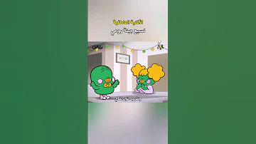 ونسيح جبنه رومي اغنيه نسيح جبنه رومي 