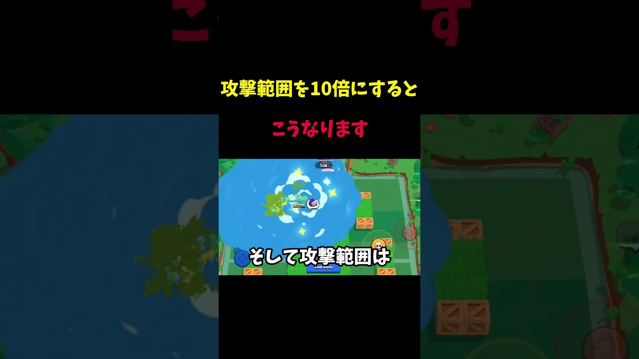 範囲広いエムズ強すぎるw #ブロスタ #brawlstars #brawl