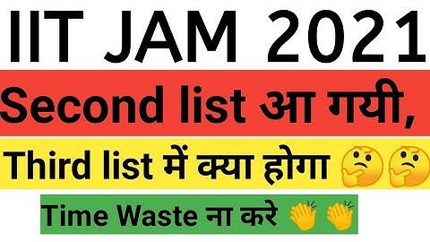IIT JAM 2021| Opening and Closing Rank of  second list| next Procedure