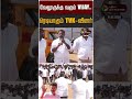 வேலூருக்கு வரும் VIJAY.. ரெடியாகும் TVK-வினர் | PTD