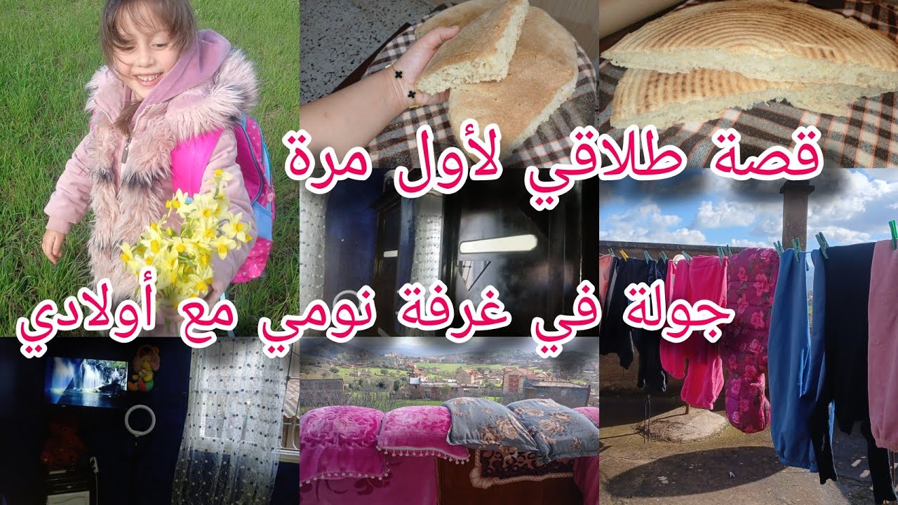 لوستي وعجوزتي ظلموني😥💔 مطلوع أول يوم رمضان💥 النهايات أخلاق 💃ريحة رمضان في دارنا🤩