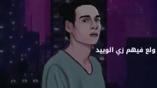 النهارده الليلة عيد كنسل كل المواعيد ⚡