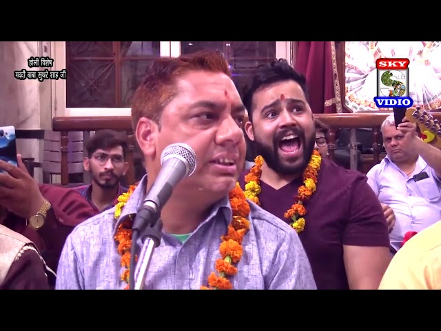 Pakki Bhent Harbans Lal Bansi| Part -2 | 8-3-2020 | Suthre Shah Darbar | SKY VIDIO (Delhi) संजय class=