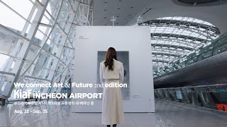 [인천공항] 📣 '2022 Kiaf(한국국제아트페어) 인천공항 특별전 개최'