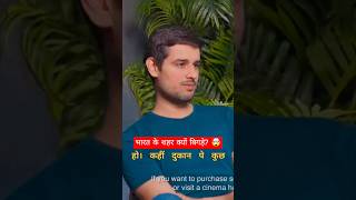 भारत के शहर क्यों बिगड़े? 🤯 #dhuravrathee #podcast #shorts #kkcreate @MohitEditzshort