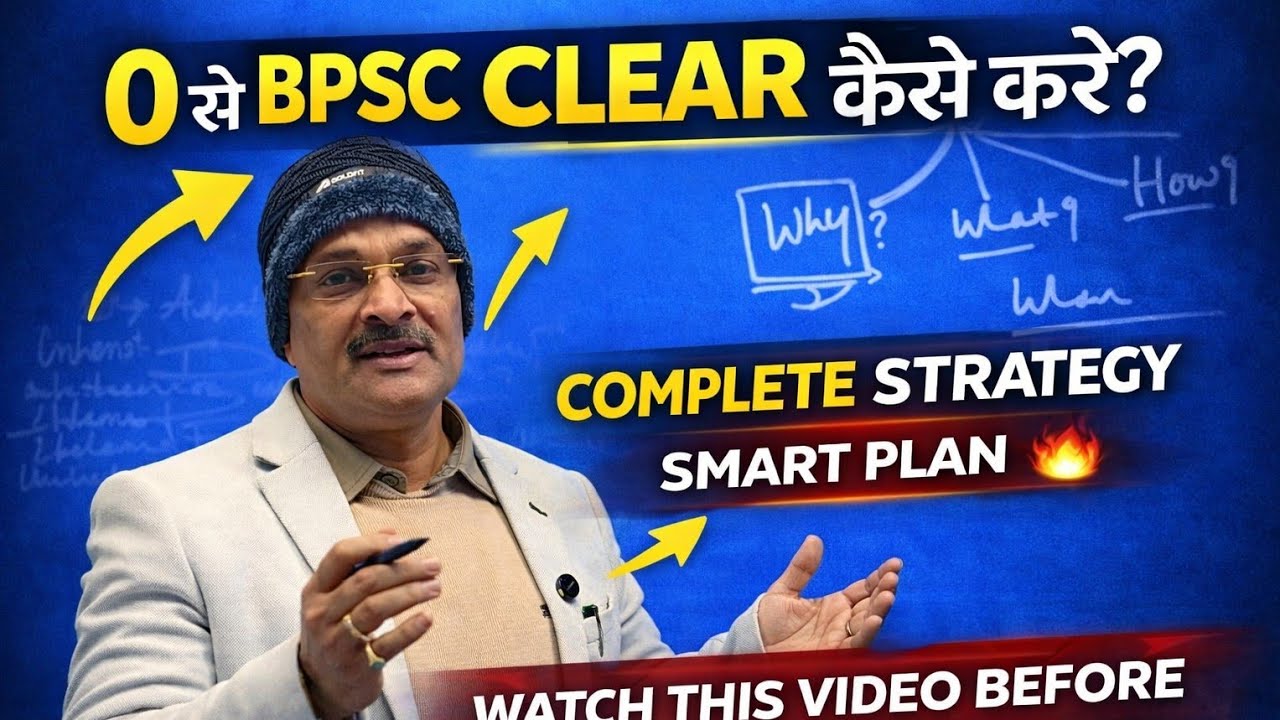 |Why and How prepare for civil services exam?|72nd BPSC exam|UPSC BPSC|
