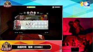麥卡貝Live直播 20150825 魯蛋當家_02 魯蛋 葉子 羅喵 Sandy 恐怖遊戲時間ZOMBI