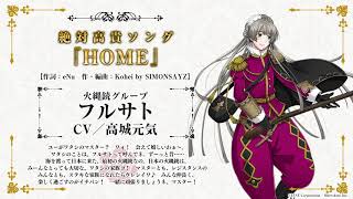 スマホアプリ 千銃士 せんじゅうし キャラクターソング試聴動画 フルサト Cv 高城元気 Youtube