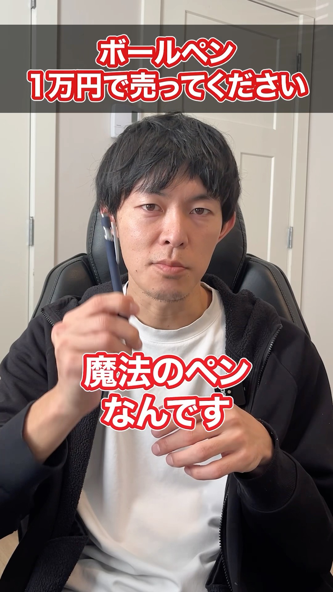 このボールペン1万円で売ってくださいと言われたら？ #Shorts #転職