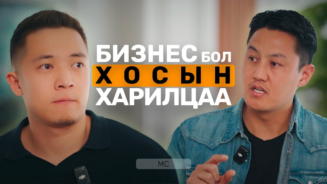 Рестораны бизнес хийхийн тулд юу чухал вэ?