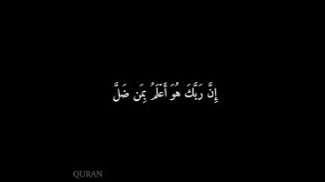 كرومات شاشه سوداء سورة القلم (١ - ٩) ياسر الدوسري {1}