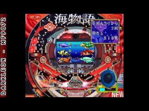 PlayStation - Shinsou Kaiten - Wanwan Umi Monogatari - Sanyo Pachinko Paradise DX (2001)