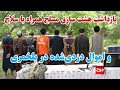 بازداشت هشت تن از سارقین خطرناک در شهر پلخمری از سوی آمریت سمت دوم امنیتی پولیس بازداشت هشت تن از سارقین خطرناک در شهر پلخمری از سوی آمریت سمت دوم امنیتی پولیس