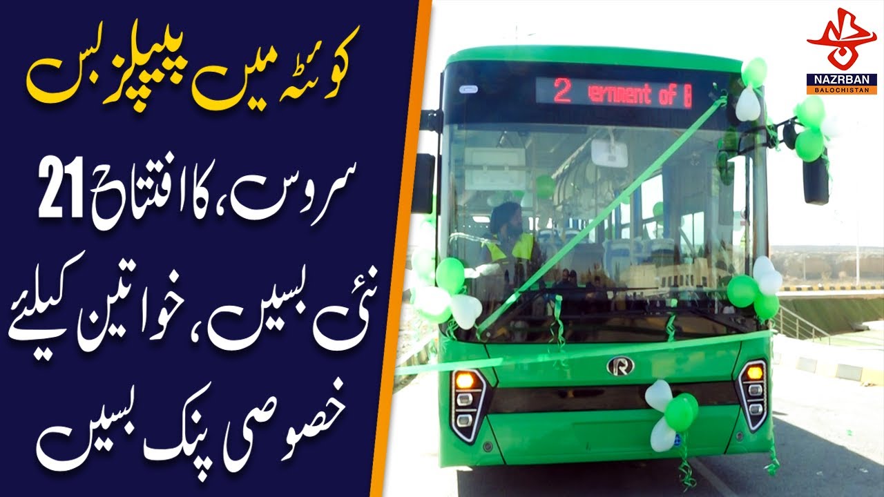 Quetta: Peoples Bus Service Inauguration |NazrbanBalochistan