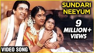 Video thumbnail of "Sundari Neeyum - Michael Madana Kama Rajan - Tamil Superhit Song - Kamal Haasan, Urvashi"