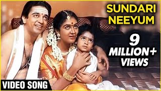 Sundari Neeyum - Michael Madana Kama Rajan - Tamil Superhit Song - Kamal Haasan, Urvashi chords