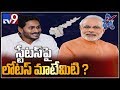 CM YS Jagan bats for AP special status at NITI Aayog meet