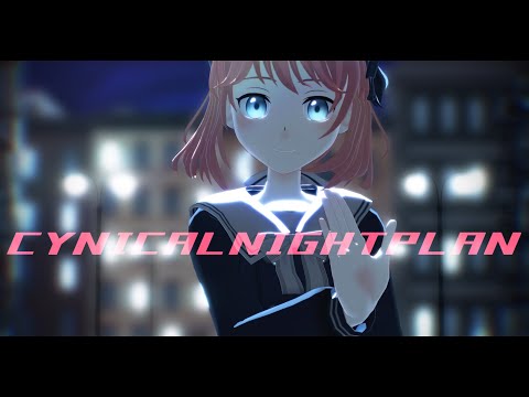 【個人勢Vtuber】シニカルナイトプラン【MMD】