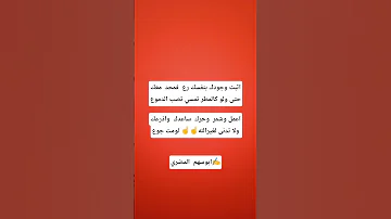 ولا تدنى لغير الله لو مت جوع 