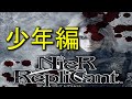 【NieR】シナリオ・ストーリーおさらい動画：「ニーア レプリカント」少年編