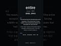 토플 빈출 단어 40개 몰아듣기 | 켜놓고 흘려듣는 토플 보카 (발음·뜻·예문·유의어)