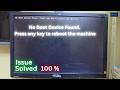 No Boot Device found  Press any key to reboot the Machine How to solve Issue 100% | HDAMS Tech 2026