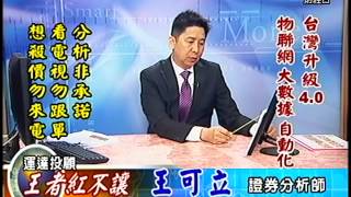 20150507 1400  王可立 王者紅不讓