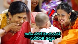 Ram Charan Daughter Visuals Niharika Surekha Konidala Mega Family Daily Culture