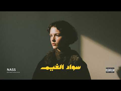 سواد الغيم غطا يومك حسان ثابت   