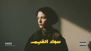 سواد الغيم غطا يومك   حسان ثابت                       سمعها