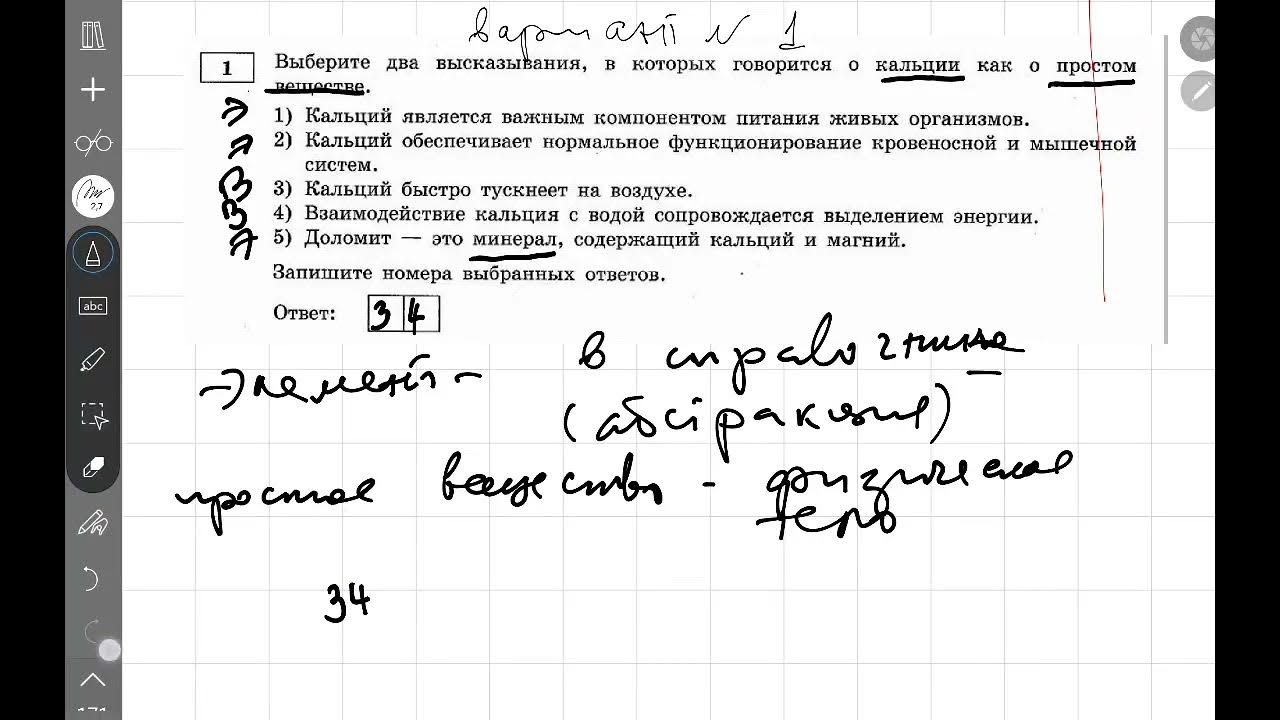 огэ химия 2023 добротин, задание #1, Варианты 1-5 - YouTube