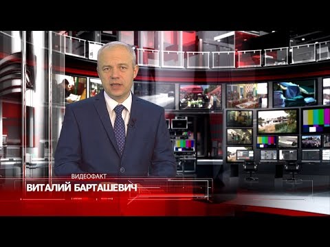 ВИДЕОФАКТ. Новости Пинска и Пинского района (от 08. 03. 2019)