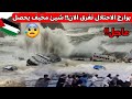 عاجل غزة المنخفض وصل بوارج الاحتلال تغرق سيول طوفانية الخيام تتطاير رياح عاتية تجتاح غزة الان