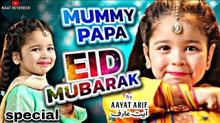 Eid Mubarak🥀 (Kids Special) 2024 || Aayat Arif || New Nasheed || Naat Reverber ||