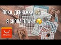 Самый УЖАСНЫЙ заказ с ALIEXPRESS | Канцелярия для планера на кольцах | Распаковка заказов