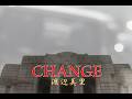 (カラオケ)CHANGE / 渡辺美里