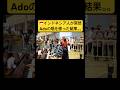 【外国人歌うまドッキリ】Adoの唱をインドネシア人女性が歌った結果。。#歌うま