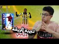 متفهمش هو حلو ولا وحش ولا حكايته ايه