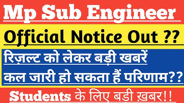 Official Notice?? mp sub engineer result 2022 | how to check mp sub engineer result 2022
