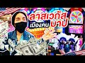 Nisa inThe U.S.A.SS2 Ep.9 ลาสเวกัส เมืองคนบาป เทหมดหน้าตักไปเลยสิคะ!! | Nisamanee.Nutt