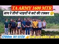 𝐓𝐚 𝐚𝐫𝐦𝐲 𝟏𝟔𝟎𝟎𝐦 रनिंग ट्रायल 🏃#army #taarmylover #1600m #running #viralvideo #trending #motivation