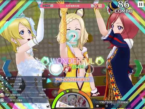 [スクスタ] めっちゃGoing!! (上級) PERFECT LIVE