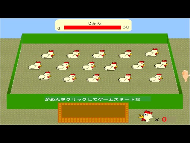 【ネットくんゲームプラザ】ザ★コケキャッチャー class=