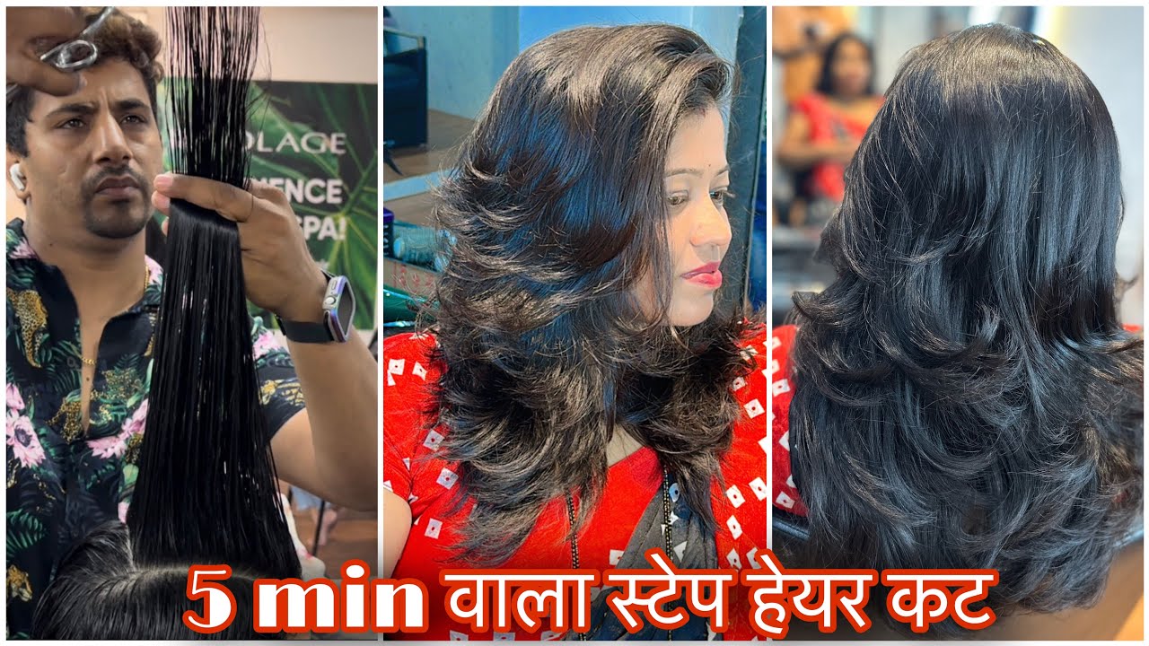 5 min मे स्टेप हेयर कट कैसे करे/how to do step cutting easy way/step by step/at home/for beginners