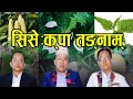 Limbu Festival Sisekpa Tangnam Mundhum DB Angbung Kamal Tigela Govinda Angbung By Chumlung Nepal Limbu Festival Sisekpa Tangnam Mundhum DB Angbung Kamal Tigela Govinda Angbung By Chumlung Nepal